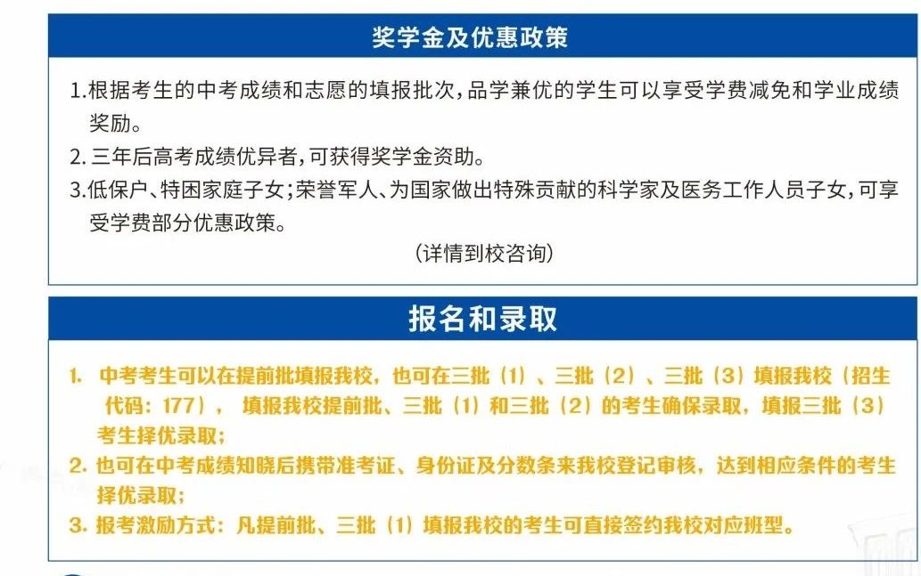 武漢澳新高級(jí)中學(xué)2025年招生簡(jiǎn)章！