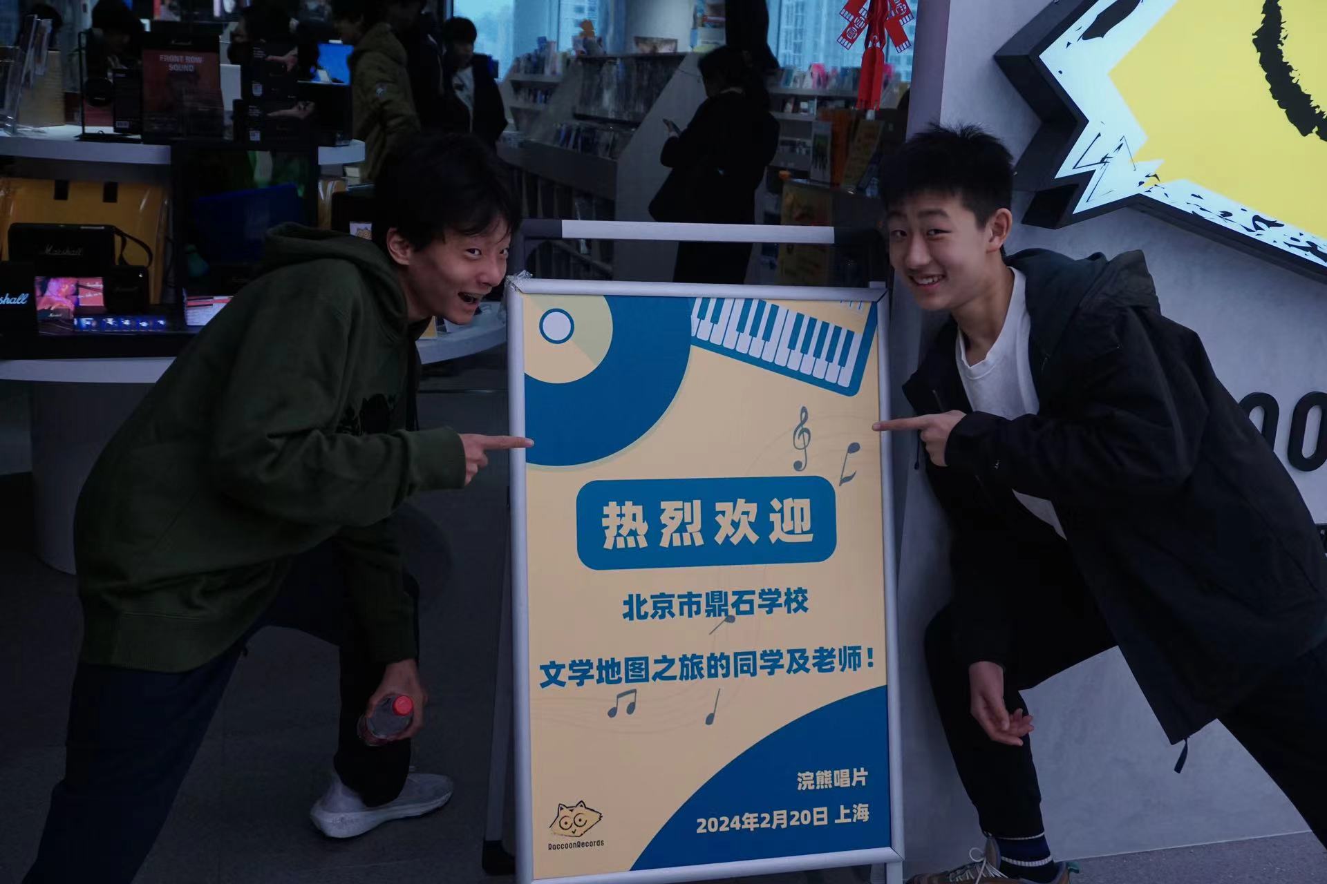“把光灑在身上，把志立在心里”：鼎石學子的全球學習之旅