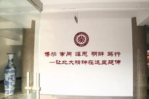 北大附屬實驗學(xué)校校園環(huán)境怎么樣？