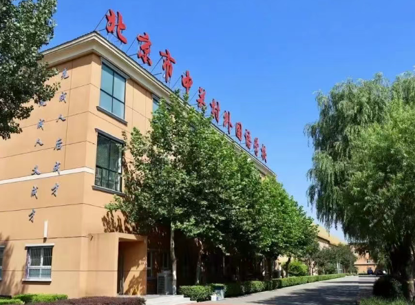 北京市中關(guān)村外國語學(xué)校