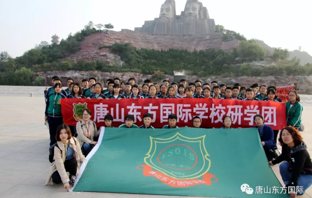 唐山東方國際學校國際部招生啦！
