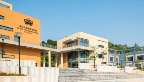 佛山市諾德安達學校