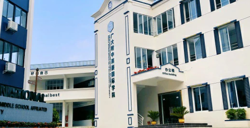 廣大附中英豪國際學院