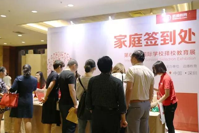 遠播國際教育第六十三屆國際學(xué)校擇校教育展-深圳站圓滿落