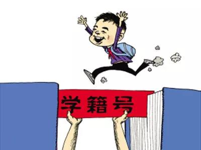 如果讀了國際學校，孩子的學籍該怎么辦？