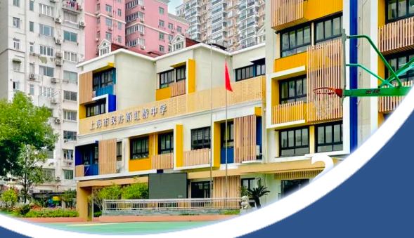 上海市民辦新虹橋中學(xué)國際部