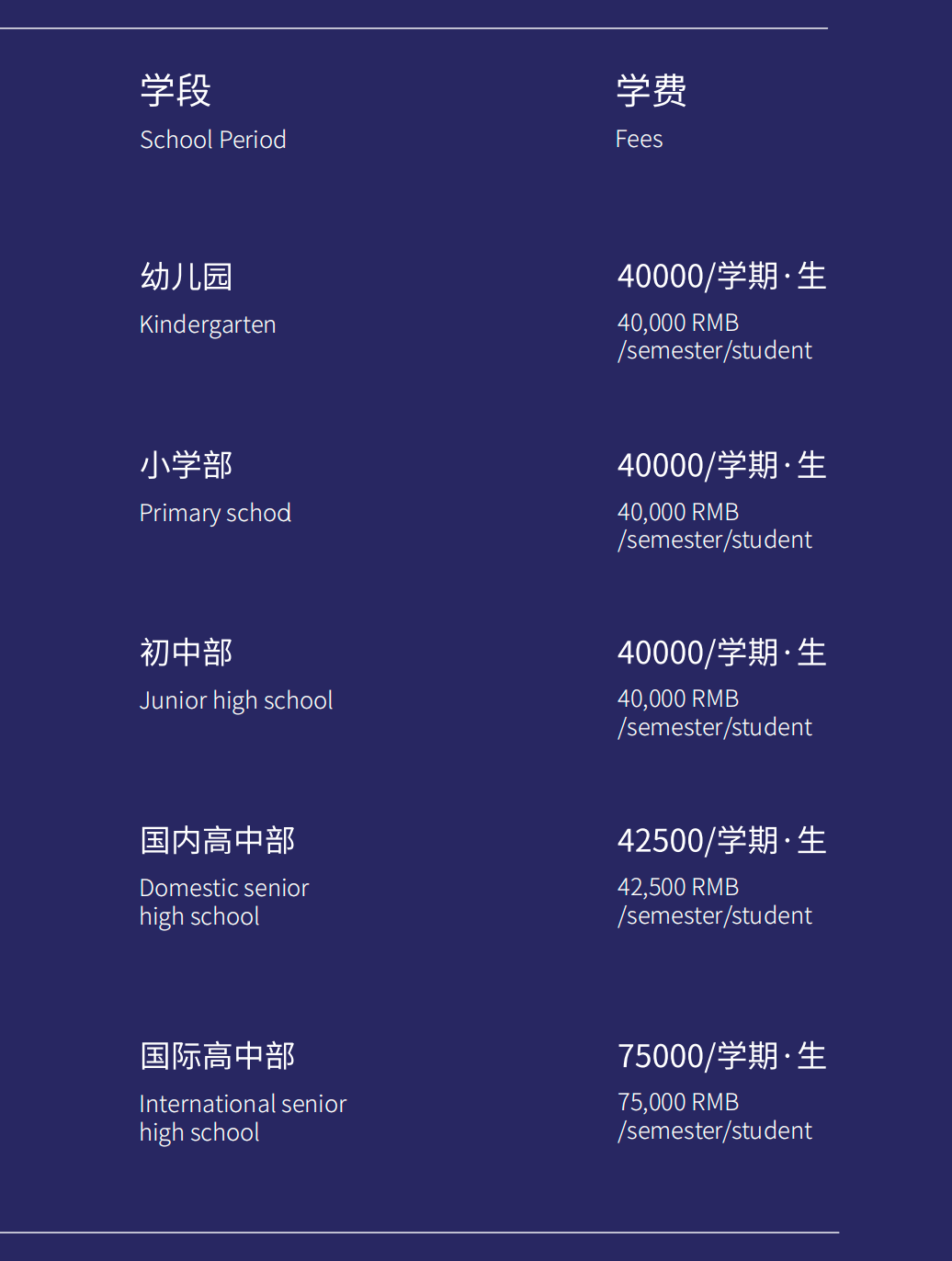 蘇州灣外國語學校2024年招生簡章！