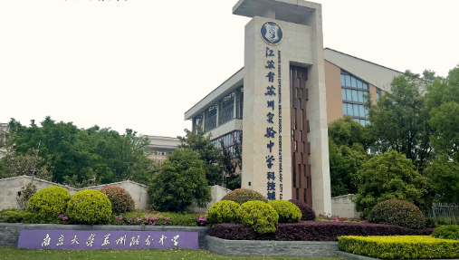 2024年蘇州實驗中學(xué)BC國際課程招生計劃