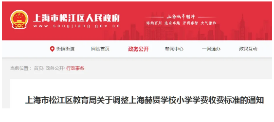 上海國際學校學費又上漲了！哪所學校漲幅最“良心”？