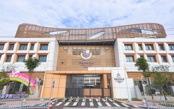 2025年蘇州美高學校招生入學學費是多少？