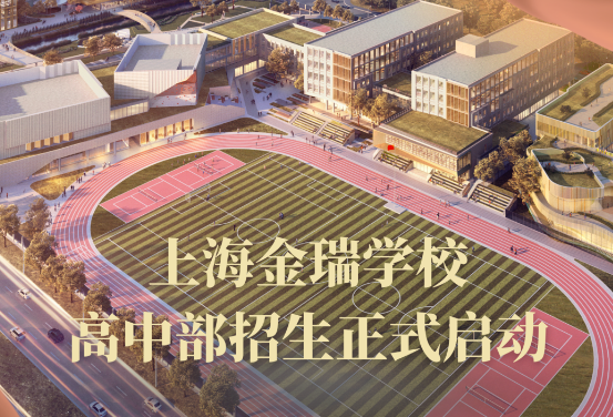 上海金瑞學(xué)校2024年招生學(xué)費(fèi)是多少？