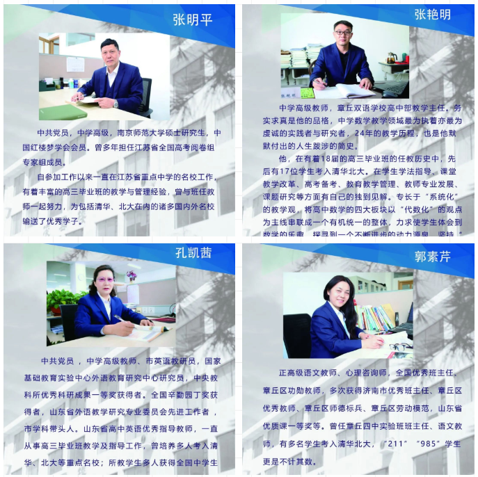章丘雙語國際學(xué)校怎么樣？好不好？