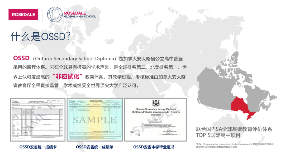 BIBS青苗學校懷柔科學城校區(qū)｜加拿大OSSD課程，助力國際課程多元化