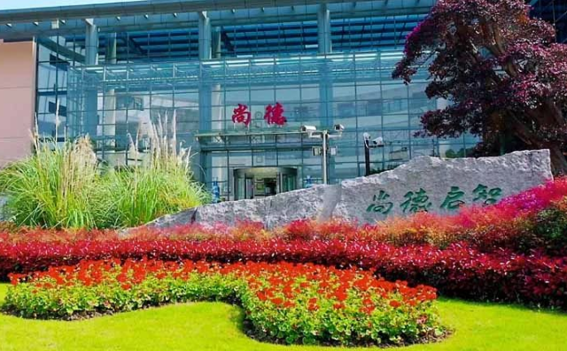 上海尚德實驗學校