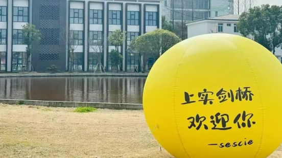 上實劍橋國際部2024年秋季入學報名公告