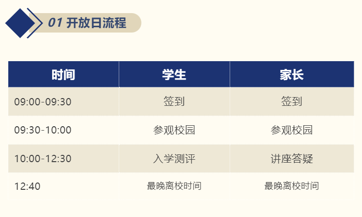 上海民辦宏文國際學校招生簡章！2025秋招考試時間？
