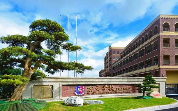 上海民辦宏文國際學校大揭秘！26春招時間+學費+升學率全解析