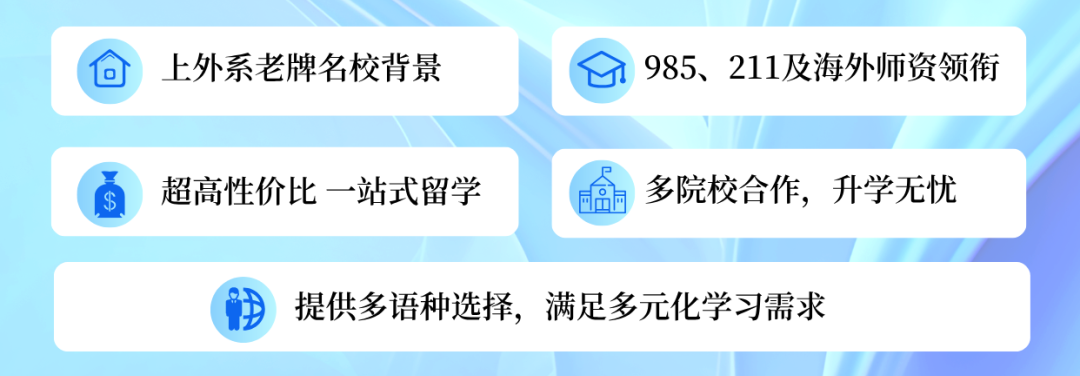 2025上海民辦克勒外國語學(xué)校融合高中秋季招生簡章
