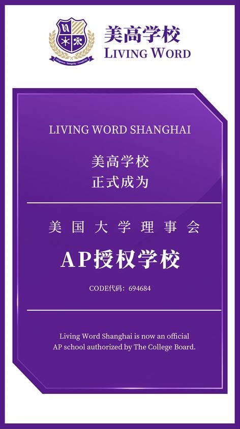 上海美高學校高中部每學期學費多少？
