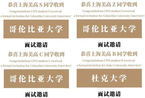 2023申請季上海美高學校offer喜訊來啦！
