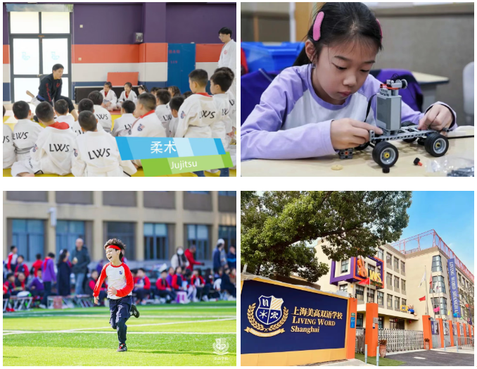 2025年上海美高雙語學校（LWS）秋季招生簡章