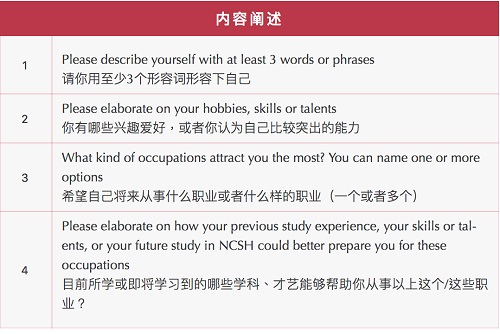 上海諾科學(xué)校2023年春招報(bào)名流程及申請(qǐng)材料