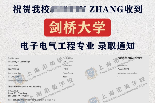 上海諾美學校2023屆畢業生收獲3枚劍橋大學Offer！