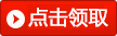 上海市平和雙語學(xué)校國際部入學(xué)條件，2018年招生簡章