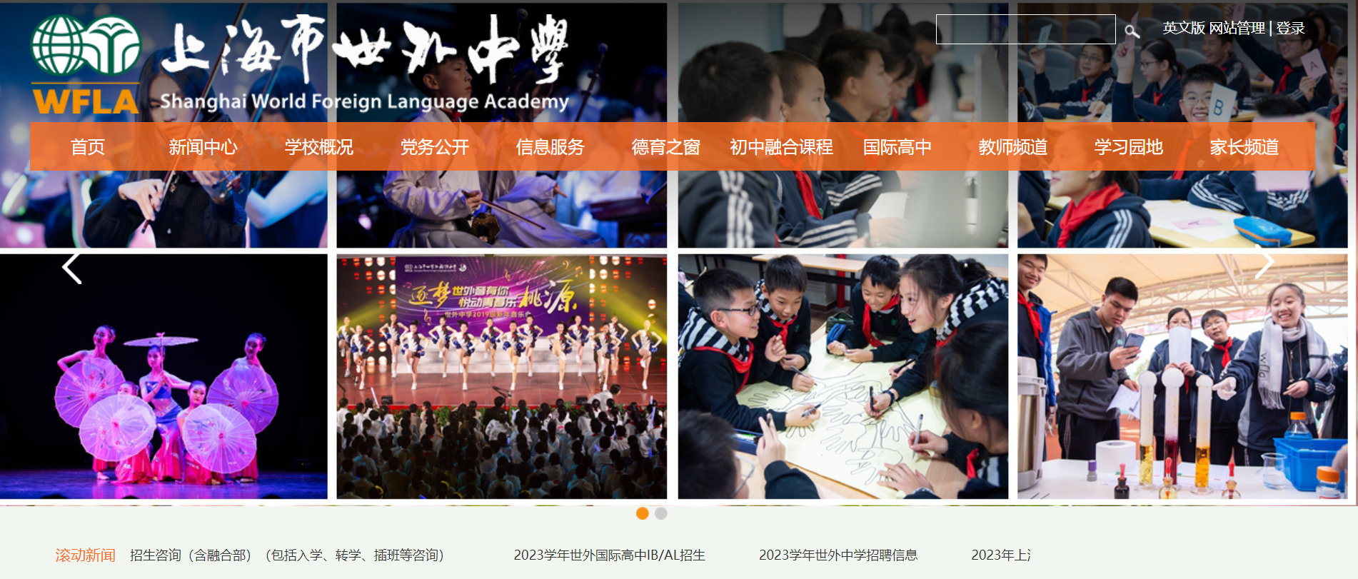 上海世界外國(guó)語中學(xué)怎么樣？評(píng)價(jià)如何？