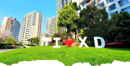 上外賢達(dá)國(guó)際課程中心