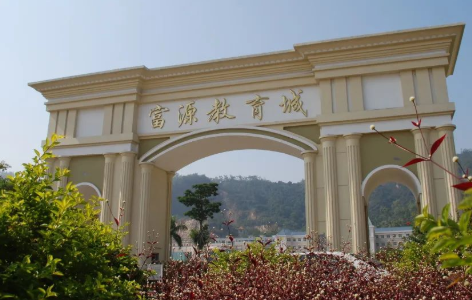 深圳富源國(guó)際學(xué)校怎么樣？
