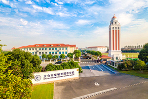 太倉華頓外國語學校有什么辦學優勢？