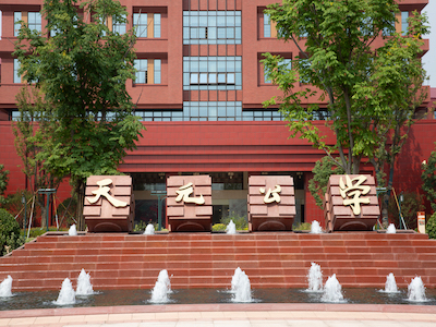 天元公學國際部