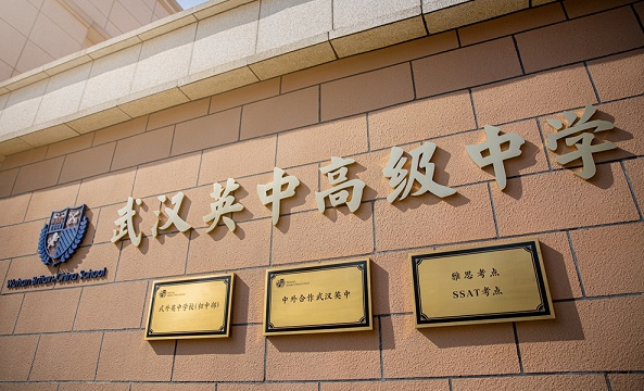 武外英中學(xué)校2023年招生學(xué)費(fèi)一年多少錢