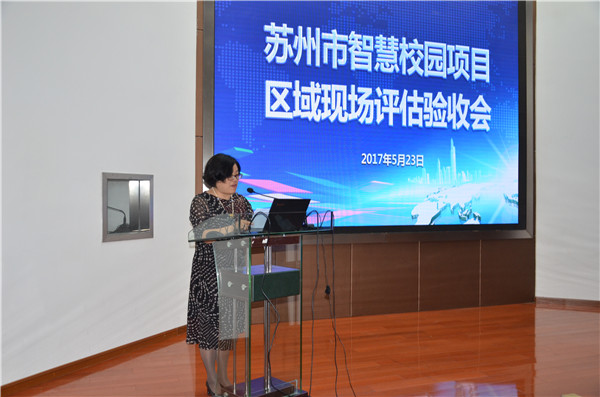 蘇州市智慧校園示范校建設(shè)驗收活動在我校舉行