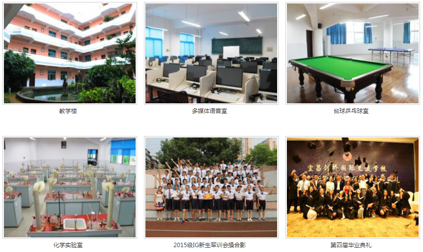 宜昌劍橋國際交流學校學校環(huán)境