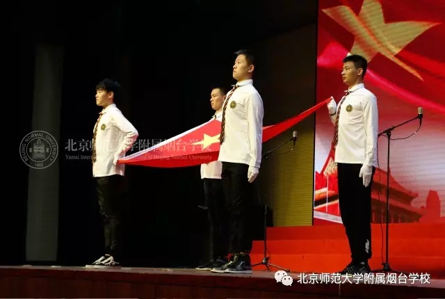 開學的行囊 應帶上人生的理想——北師大附屬煙臺學校開學典禮圓滿禮成！