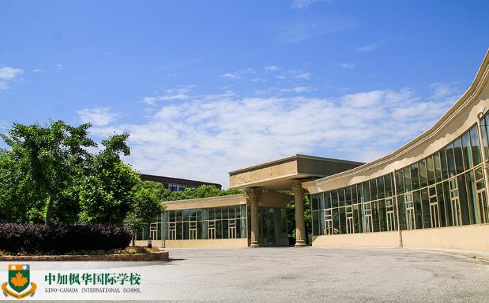 上海中加楓華國際學校