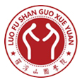 羅浮山國學院附屬學校