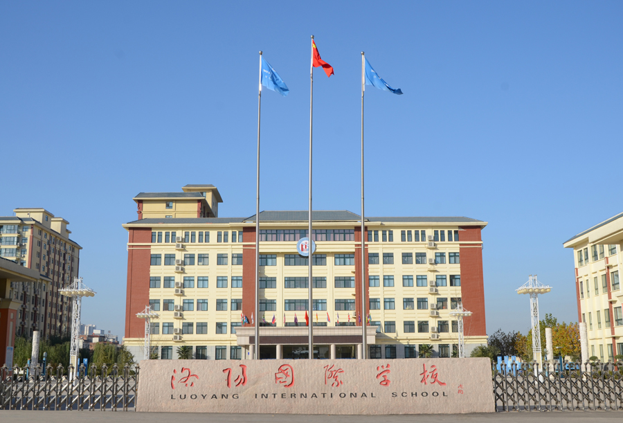 洛陽國際學(xué)校2025年招生在線登記預(yù)約報(bào)名開啟!