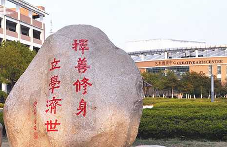 合肥一六八中學(xué)國際部